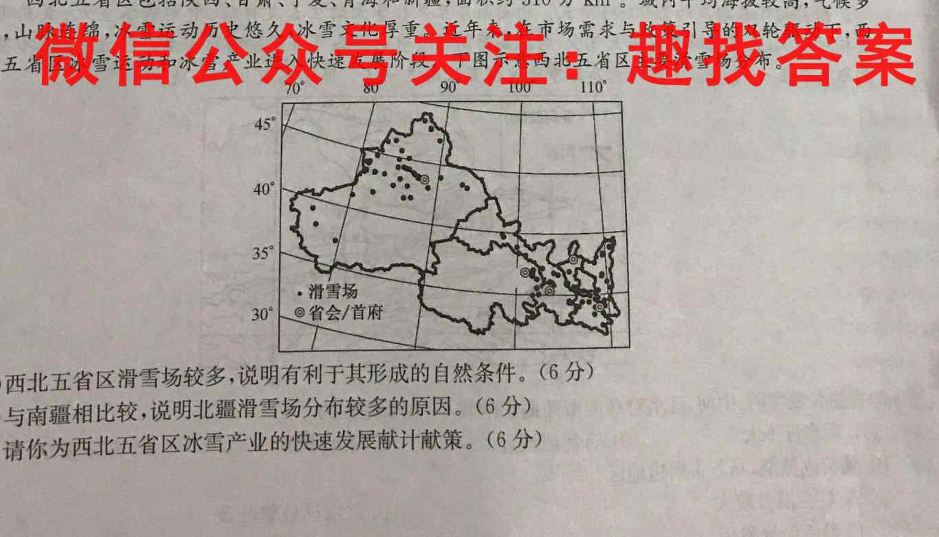 百师联盟2023届高三一轮复*联考(四4湖南卷地理