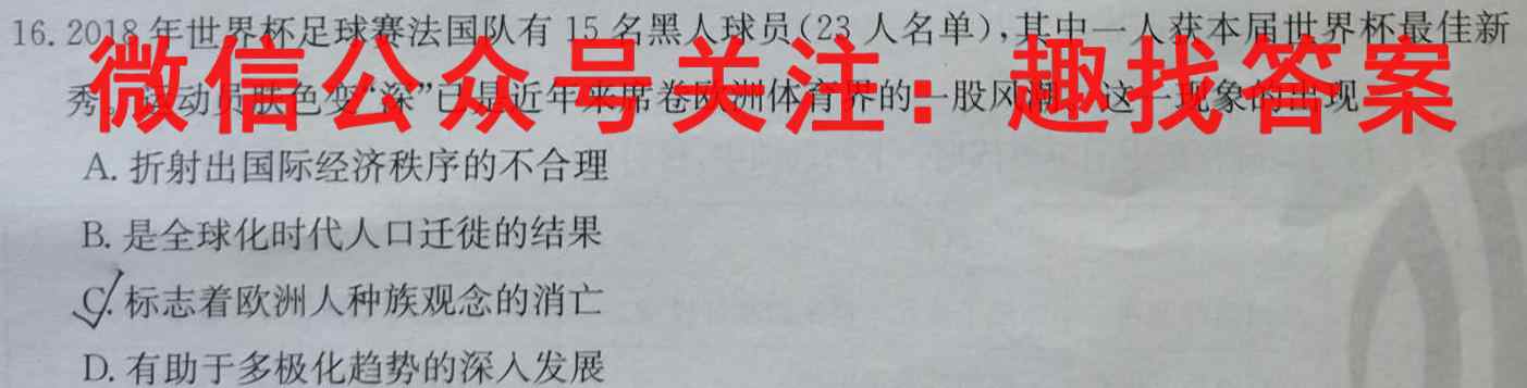 江西省2022-2023学年高一上学期第二次模拟选科联考政治
