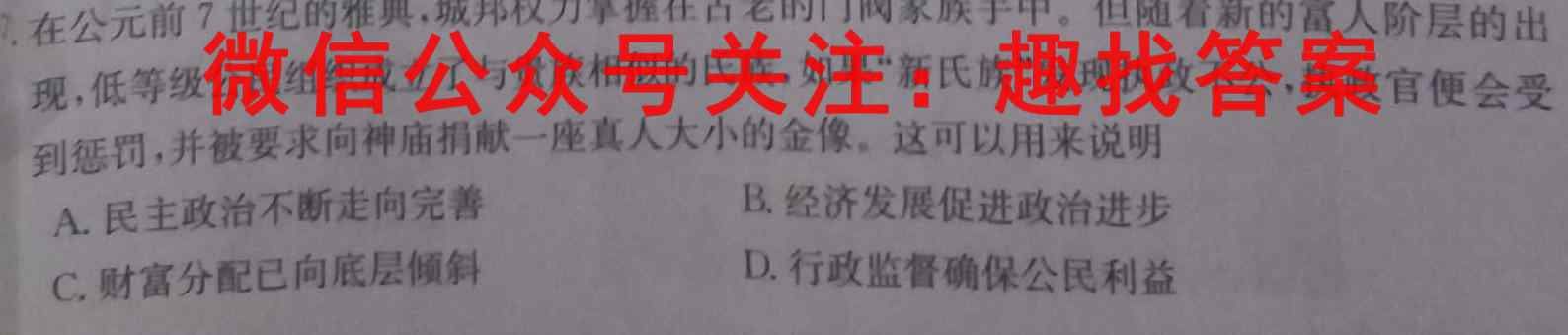 山东省菏泽市八年级2022年11月素质教育质量检测历史