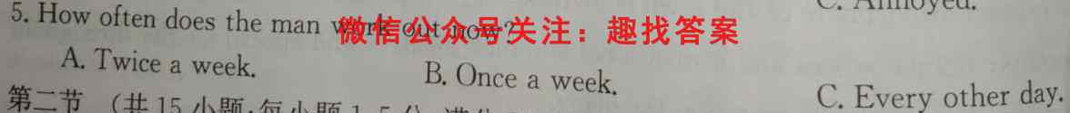 英语周报2022-2023学年高一牛津综合(新教材)(OJS)版第8期答案