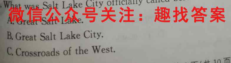 2023届皖江名校联盟高三上学期10月联考英语