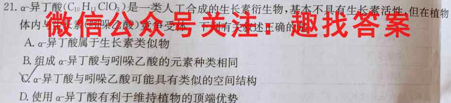 哈六中2023届高三阶段性测试(期中)生物