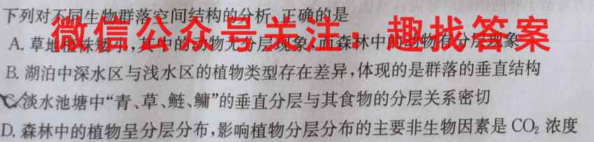 2022-2023学年陕西省高一年级选科调考(003A SX)生物