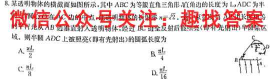 河北省2023届九年级期中综合评估 2L R物理