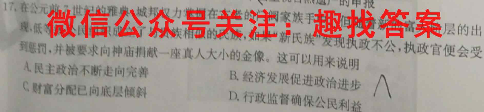 重庆市名校联盟2022-2023年度高一上学期第二次联合考试政治