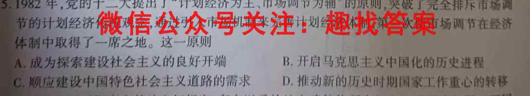 [郴州一模]郴州市2023届高三第一次教学质量监测历史