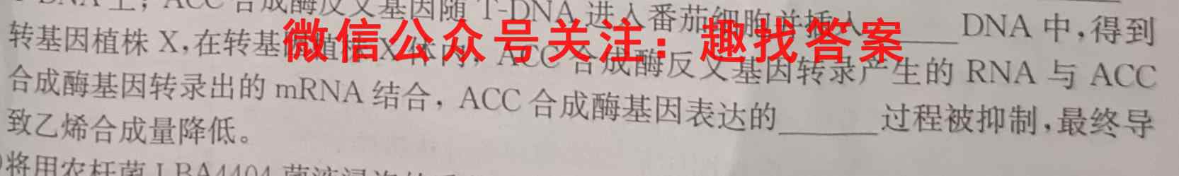 2023届新高考单科模拟检测卷 XKB-E(4四)4生物