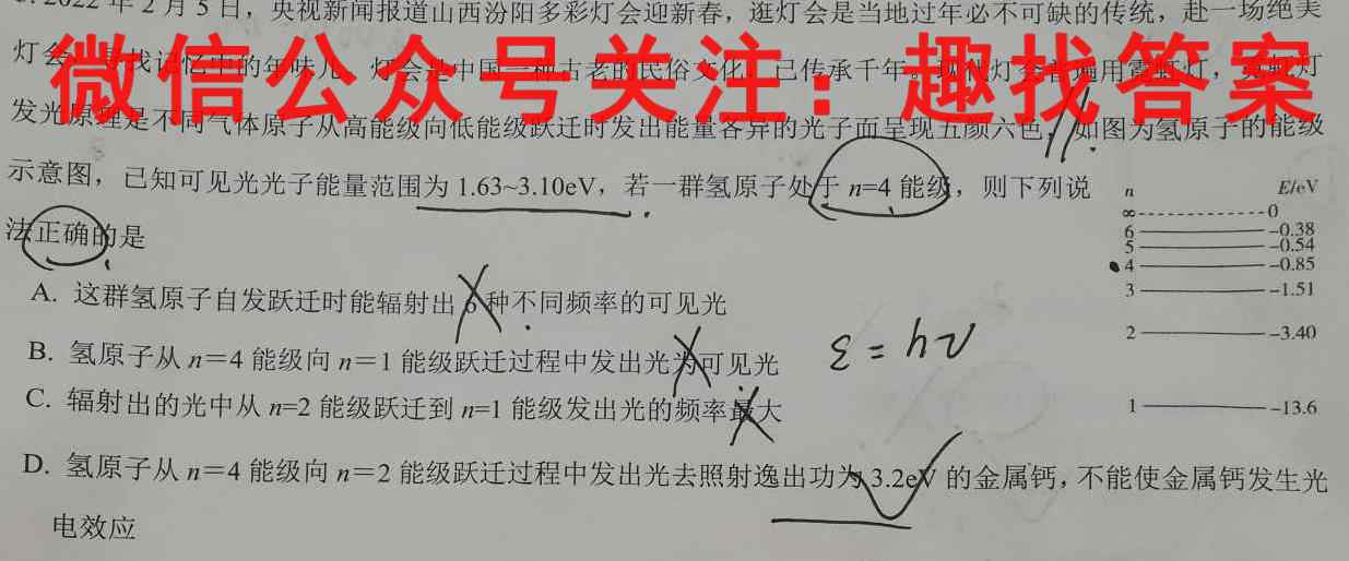 安徽省2023届高三新教材教研质量检测十四物理