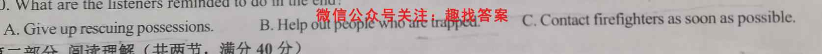 2023年普通高校招生考试仿真模拟卷XGK2(二)英语