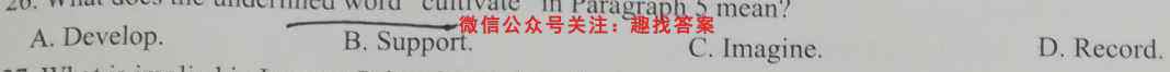 四川省2022-2023学年雅安市高2020级零诊考试英语