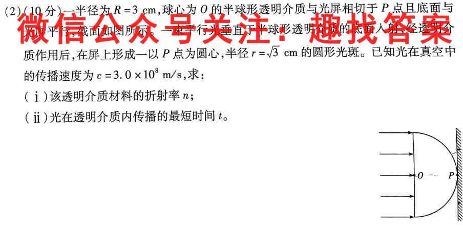 2023届高考精准备考原创模拟卷(四)物理