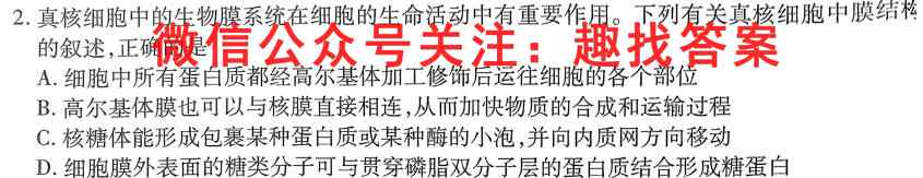 湖南省雅礼实验中学2022年下学期高二12月份线上检测生物