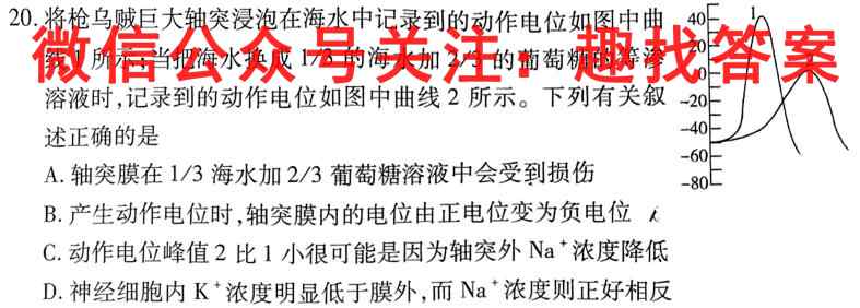2022-2023学年上学期青岛二中高三教学质量检测生物