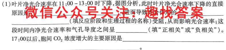 天津市滨海新区塘沽一中2023届高三毕业班第三次月考生物