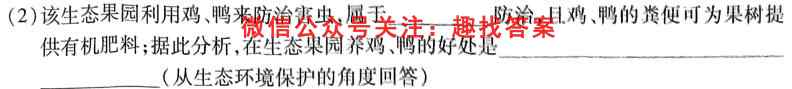 河北省2023届九年级期中综合评估 2L R生物