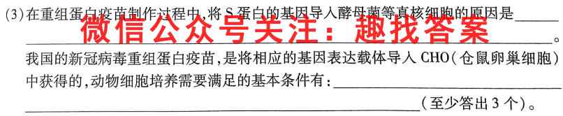 2022-2023学年重庆市渝东六校共同体高2024届(高二上)联合诊性测试生物