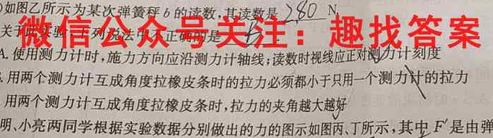 安徽省2023学年六安市省示范高中高三教学质量检测物理