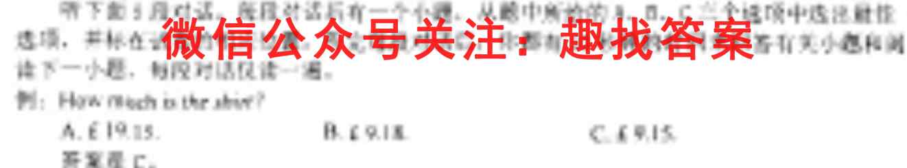 陕西省2023届九年级阶段评估(二) 3L R英语