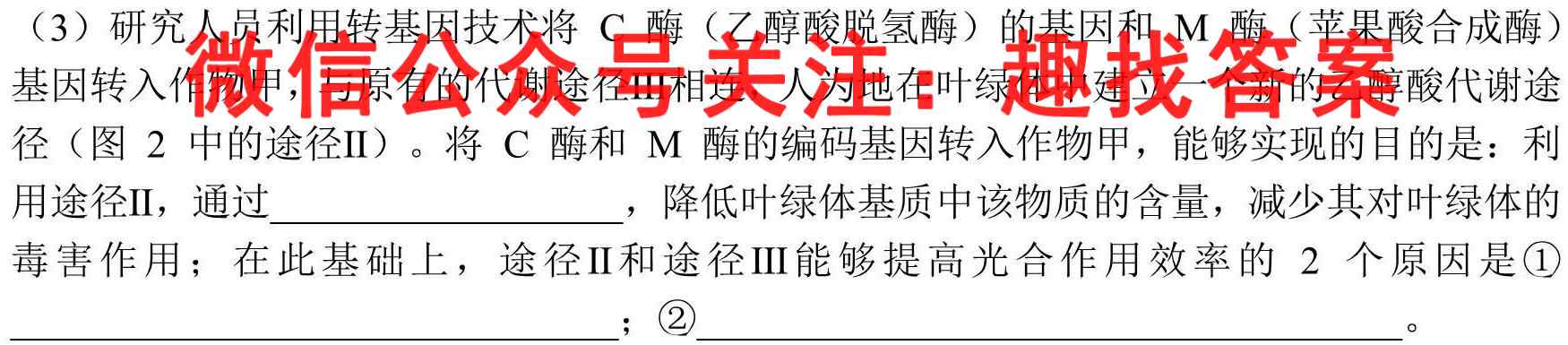 2023普通高等学校招生全国统一考试内参模拟测试卷 新高考(二)2生物