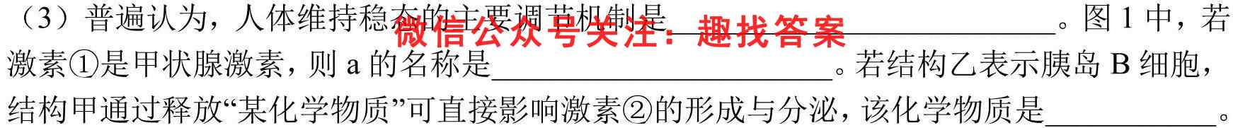 天一文化湖南高级中学2022-2023学年高二年级秋季期中考试生物