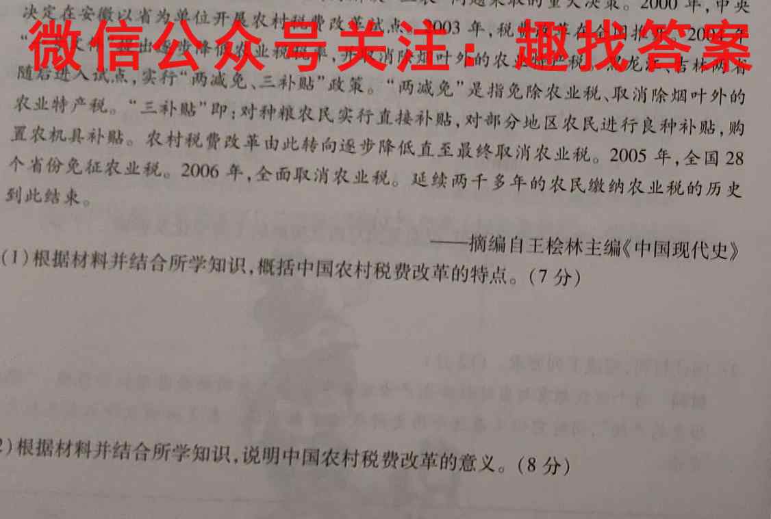 2023届普通高校招生全国统一考试仿真模拟·全国卷 BY-E(六)历史