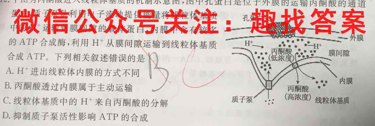 2023普通高等学校招生全国统一考试内参模拟测试卷 新高考(五)5生物
