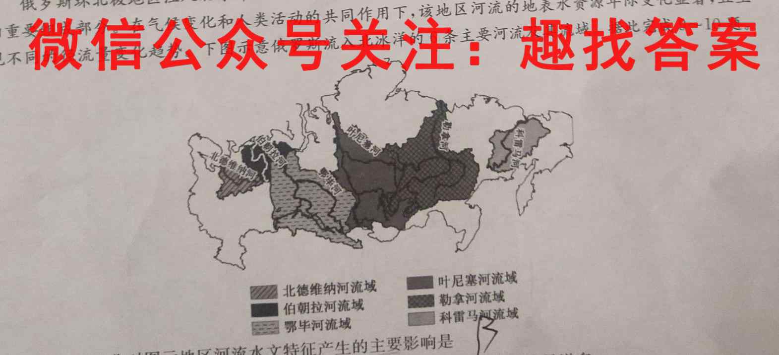 贵州省2022-2023雅礼中学高一凯里一中都匀一中新高考协作第一次联合考试地理