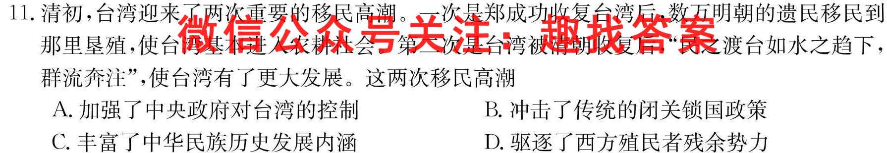 2023全国新高考模拟信息卷XX(五)政治