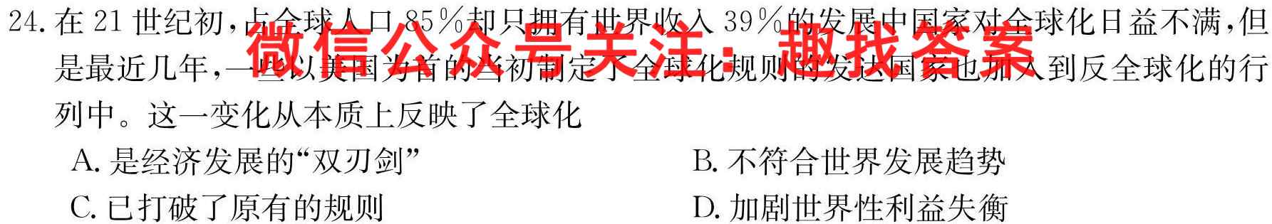 2023届天一大联考·高考全真模拟卷 老高考(3三)3政治