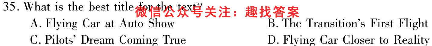 2023届云南省高三考试卷12月联考(23-186C)英语