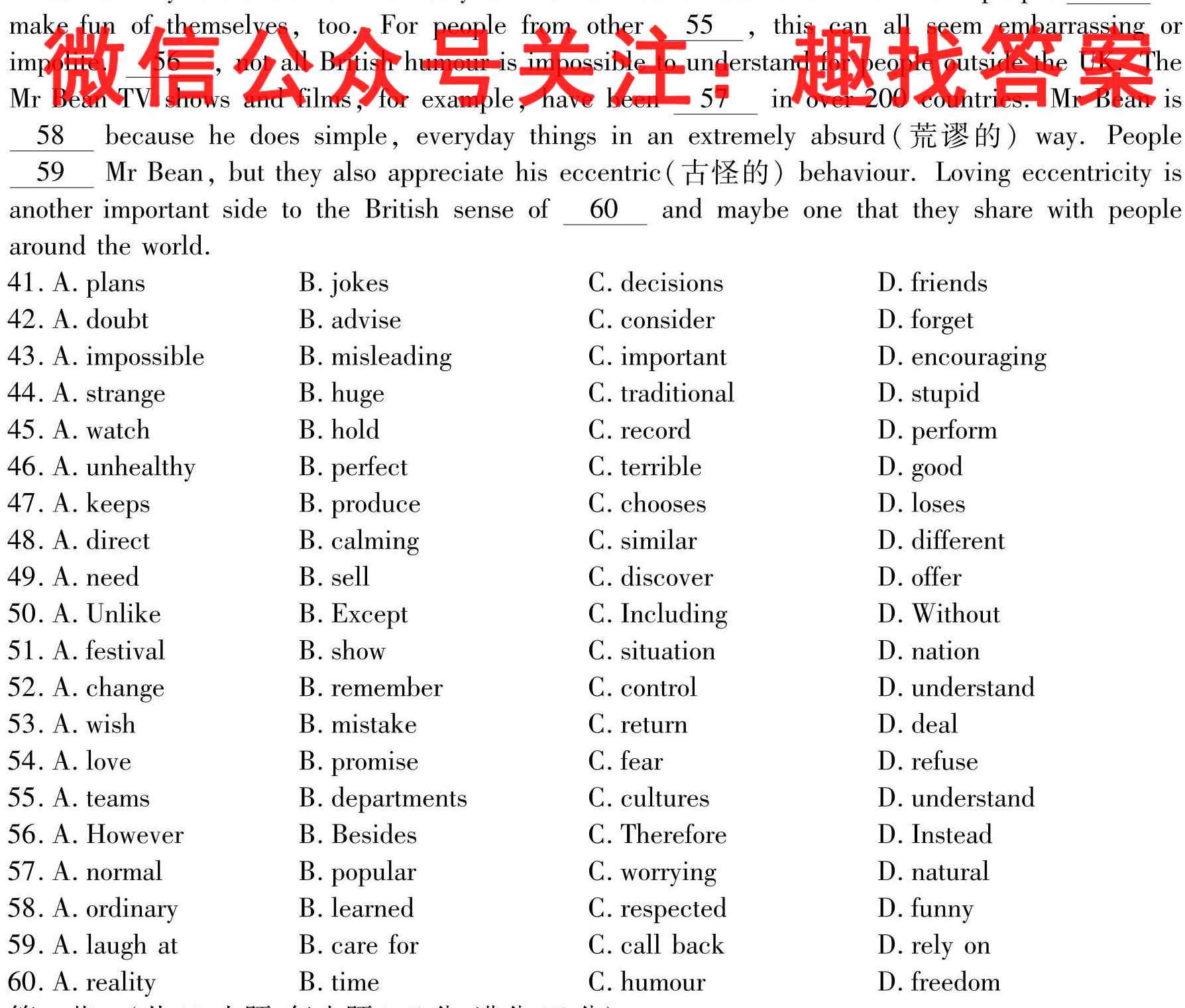 2023年普通高等学校招生全国统一考试 23·JJ·FZMJ 金卷仿真密卷(4四)英语
