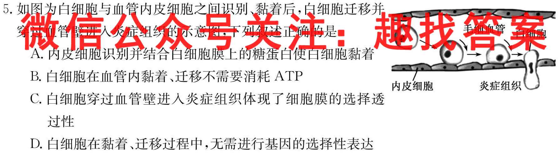 陕西省2023届九年级阶段评估(二) 3L R生物