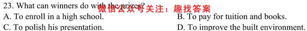 全国名校大联考2022~2023学年高三第五次联考试卷英语