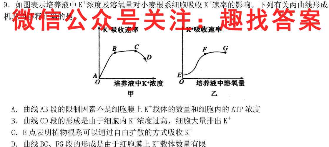 广西2022年秋季学期高二年级第二次八校联考生物