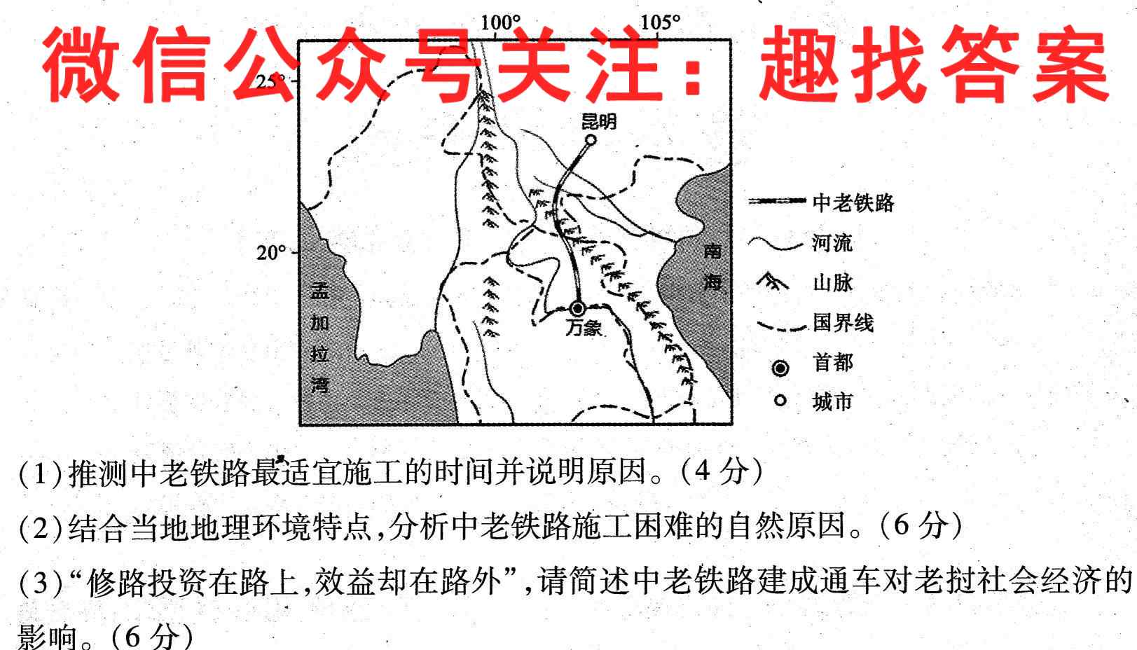 重庆市缙云教育联盟2022-2023学年(上)12月月度质量检测地理