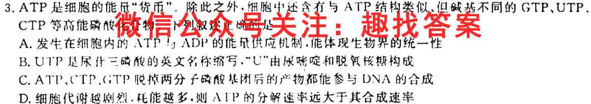 名校之约 2023届高三高考仿真模拟卷3(三)生物