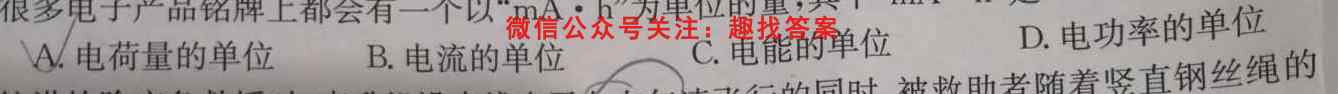 陕西省永寿县中学2022~2023学年度高二第一学期第三次月考(23265B)物理