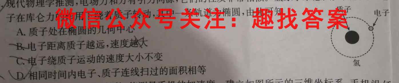 青桐鸣2023年普通高等学校招生全国统一考试模拟卷B物理