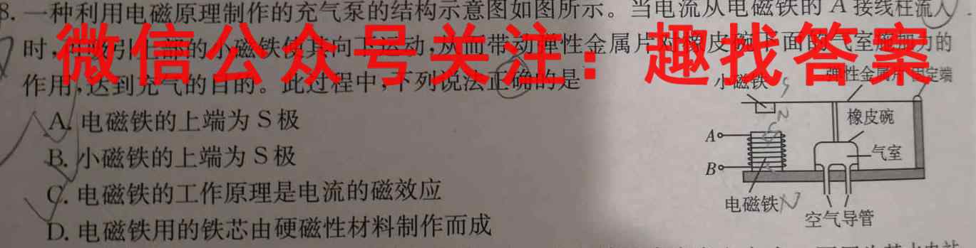 2023届福建省普通高中学业水平合格性考试(五)5物理