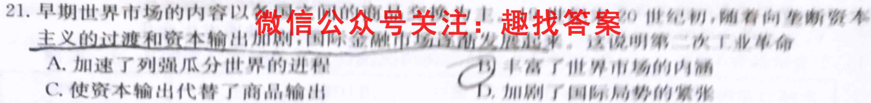 2022~2023年度河南省高一年级第三次选调考试(23-213A)政治