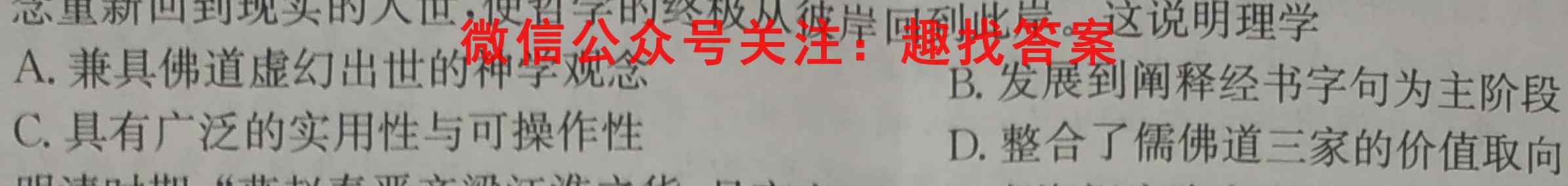 2023年普通高等学校招生全国统一考试 23·JJ·FZMJ 金卷仿真密卷(6六)历史