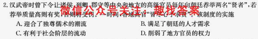 皖江名校联盟2023届高三上学期12月联考[D-023]政治