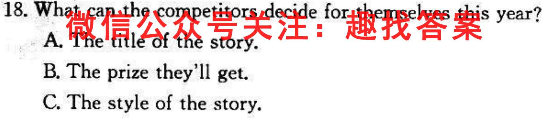 2023届百师联盟高三一轮复*联考(四)湖南卷英语试题