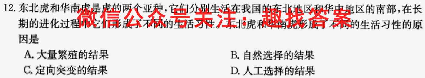 2022-2023学年辽宁省高一考试12月联考(003A LN)生物