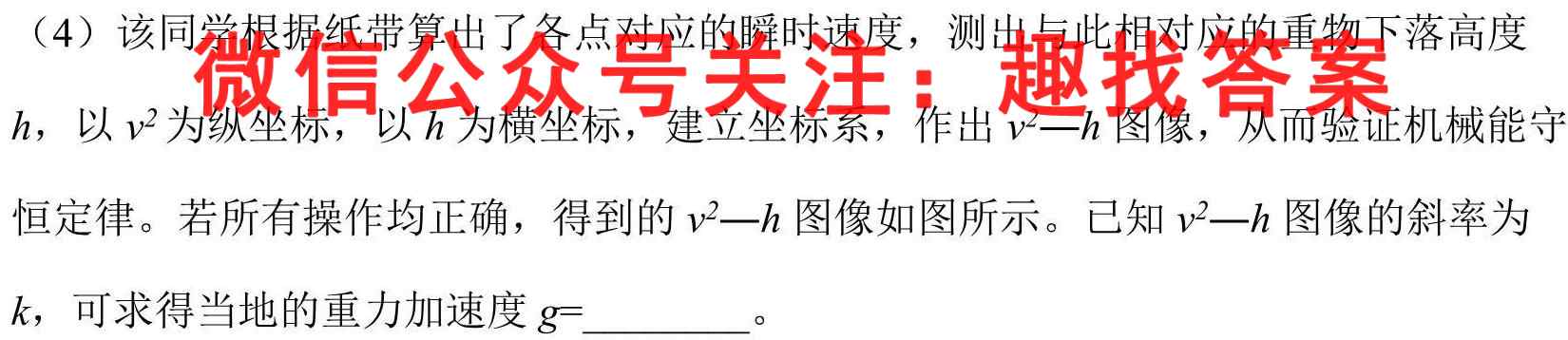 衡水金卷 2023届高三年级12月联考(新教材)物理