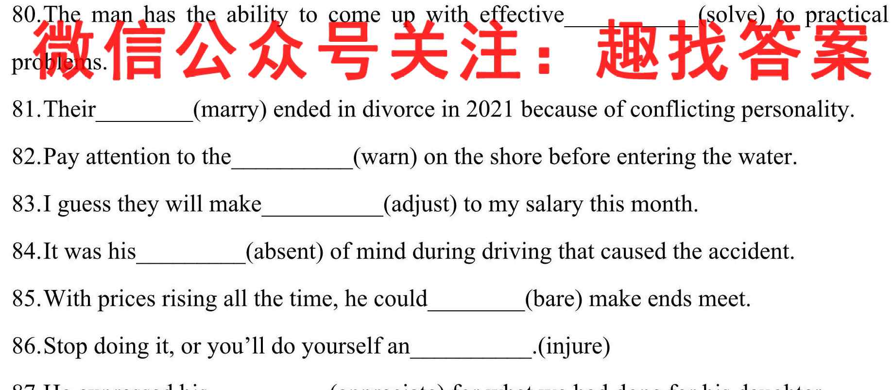 2022-2023学年贵州省高二年级联合考试(23-104B)英语