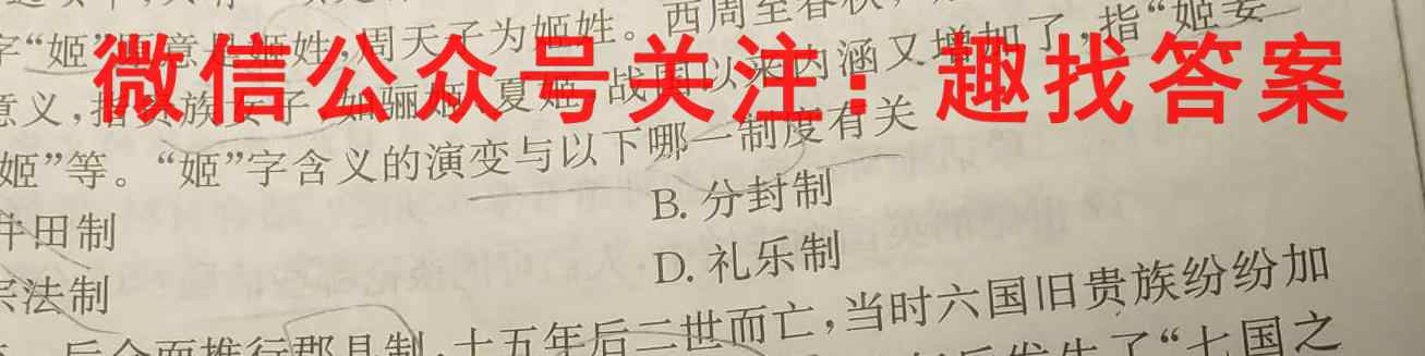 2023普通高校招生全国统一考试·模拟信息卷QG(3三)3政治