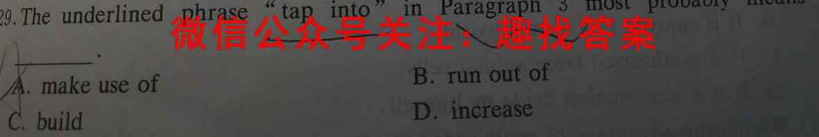 2023届高考信息检测卷(全国卷4)四英语