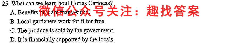 2023届百师联盟高三一轮复*联考(四)河北卷英语试题