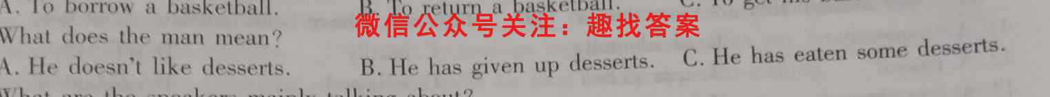 纵千文化2023届高三年级十二月联考(3204C)英语试题